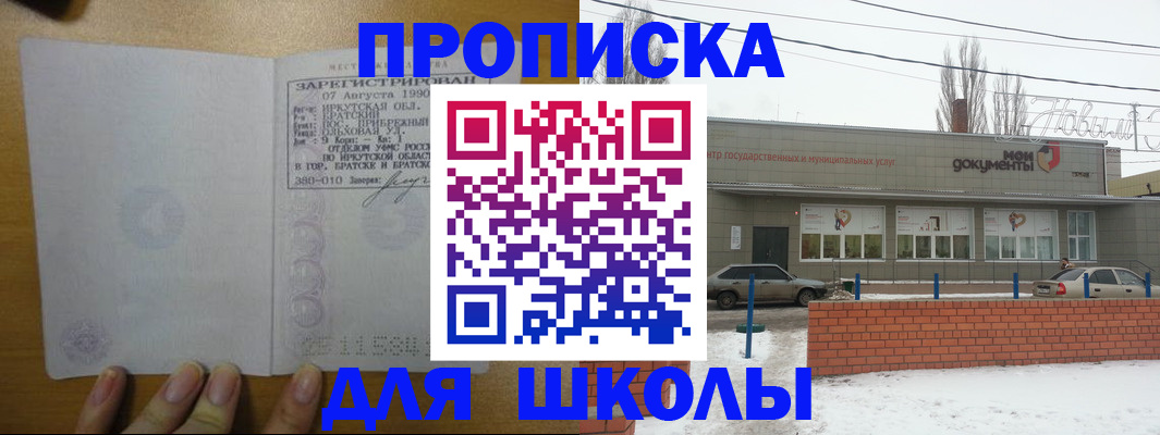 пропишу в квартире в Бабаево