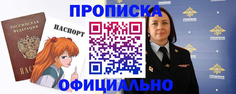 регистрация для школы в Бабаево