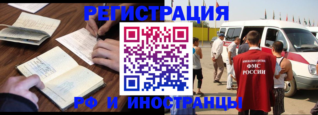 прописка гарантия в Бабаево